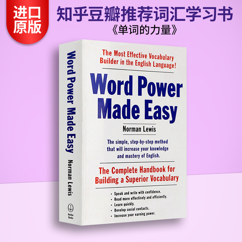 柯林斯高阶英英词典 [正版] 单词的力量 英文版进口 Word Power Made Easy 英文原版 英语词汇书籍学