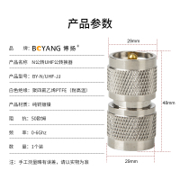 博扬 高频RF射频转接头50欧M型 N公转UHF公同轴转接器 N公/SL16公转换器 1个装 BY-N/UHF-JJ