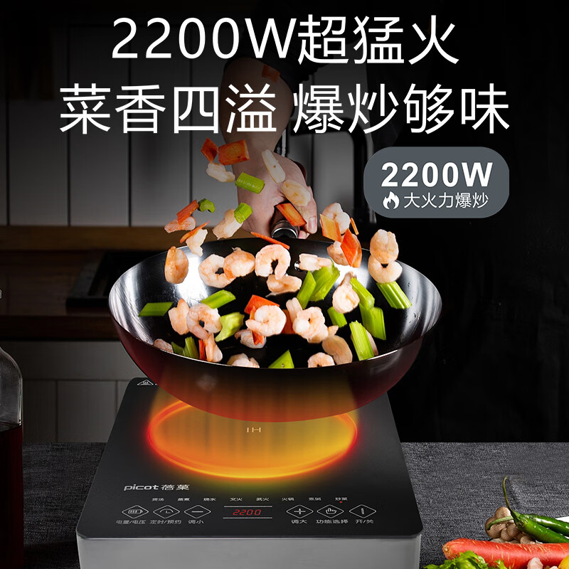 蓓菓 电磁炉 BG2522