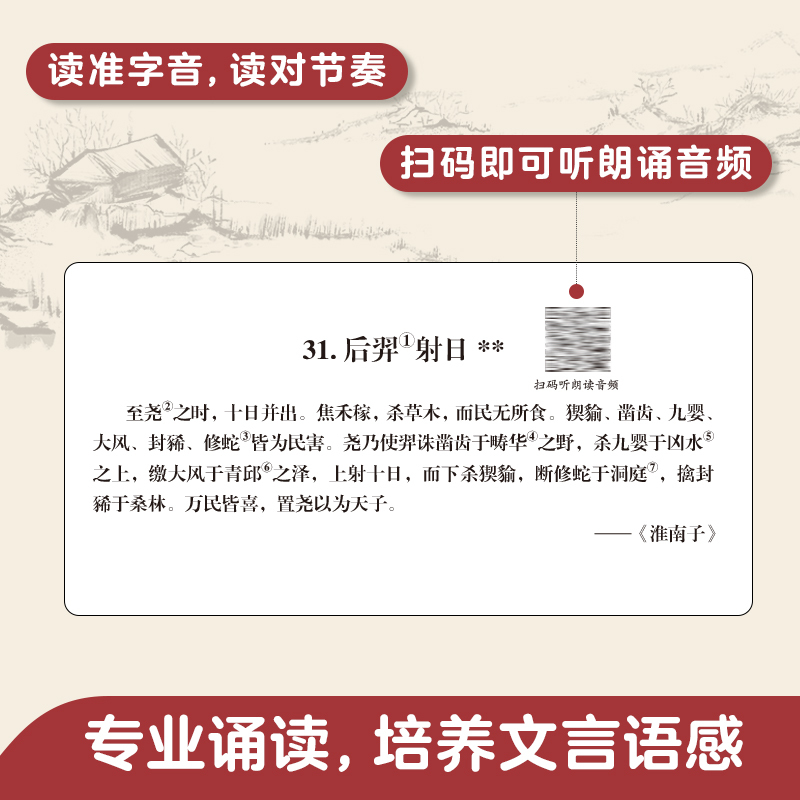 必背经典文言文 小学通用 [正版]小学文言文阅读与训练三四五六年级小升初阅读强化训练120篇人教版小学生必背小古文详解启