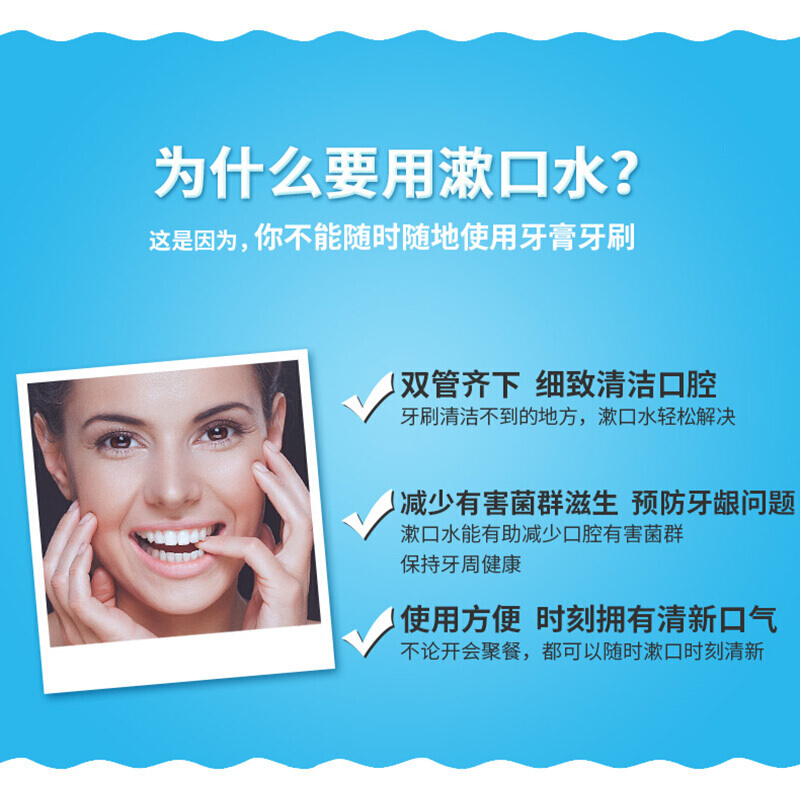 舒客(Saky) 专业清新漱口水500ml清凉薄荷高清大图