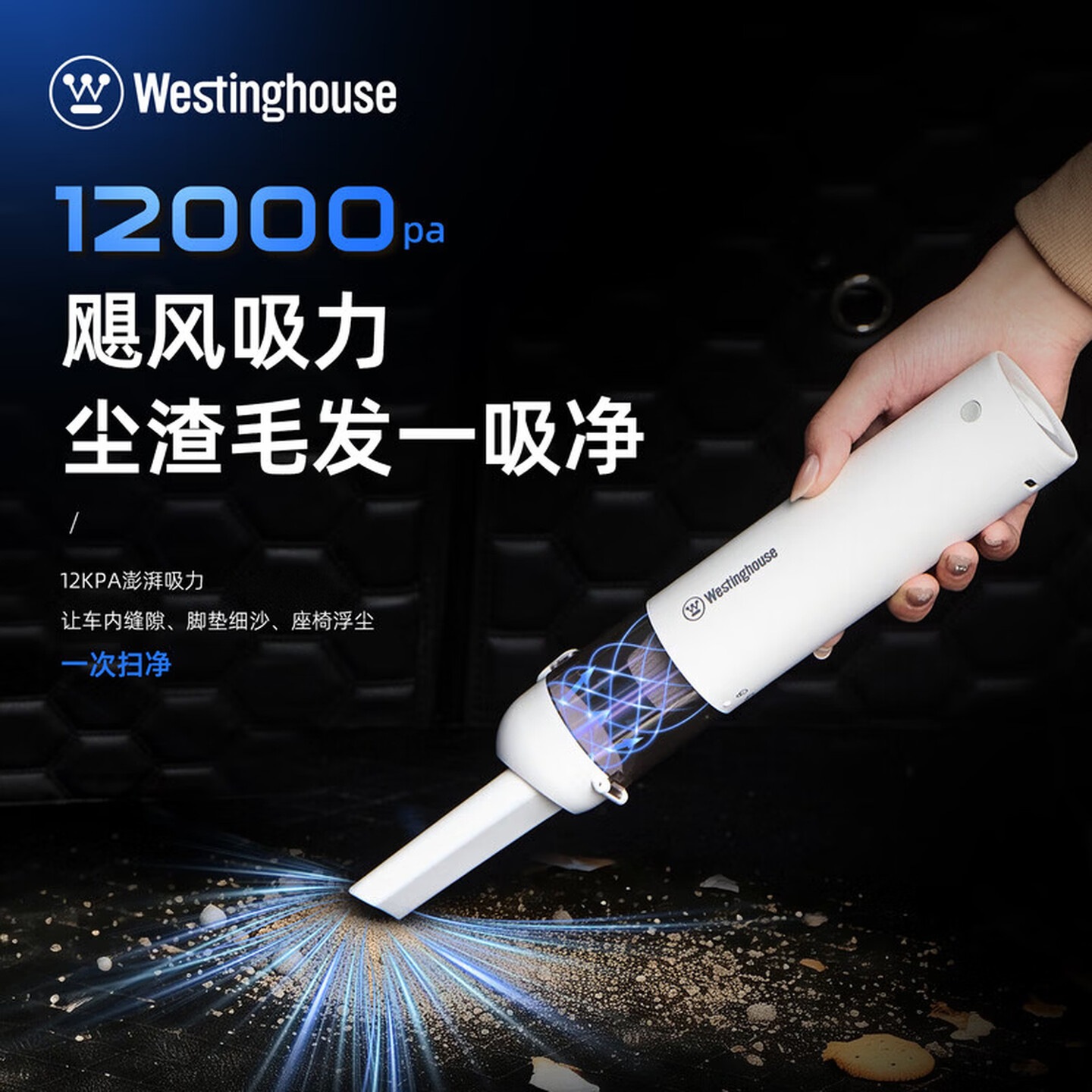 西屋(Westinghouse)手持式无线吸尘器WXC-23A高清大图