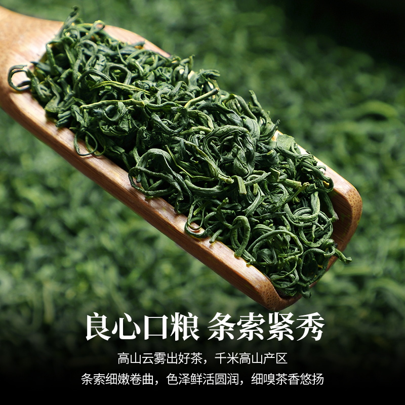 溪商高山云雾绿茶2025新茶明前一级春茶浓香型耐泡茶叶散装500g高清大图
