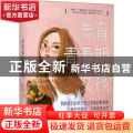 养育青春期女孩