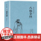 [3册]八仙全传+济公全传小说书籍中国古代神话故事八仙过海得道传说中国古代经典小说作品中国古代神话故事书中国古典小说书籍