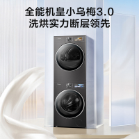 小天鹅[全能机皇小乌梅3.0]洗烘套装10KG滚筒洗衣机+变频热泵烘干机纯平全嵌TG10DE40+TH10VE40