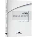大学生思想政治教育路径研究