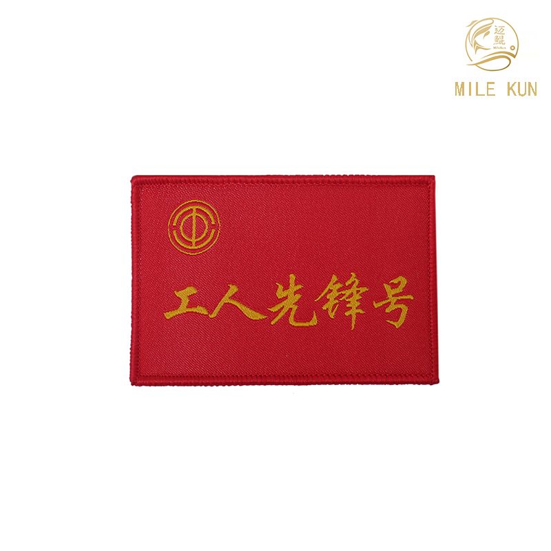 胸牌 88*58mm 红色工人先锋号