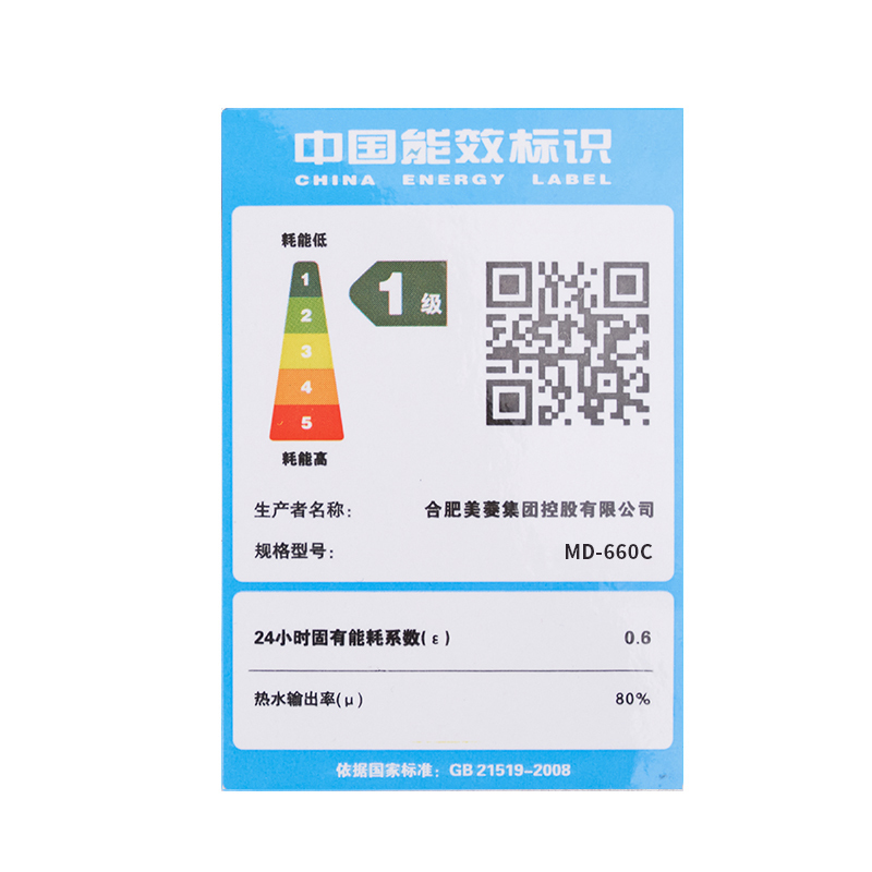 美菱(MEILING)60升电热水器家用MD-660C 3000W节能速热 一级能效 智能遥控 预约洗浴 8年质保