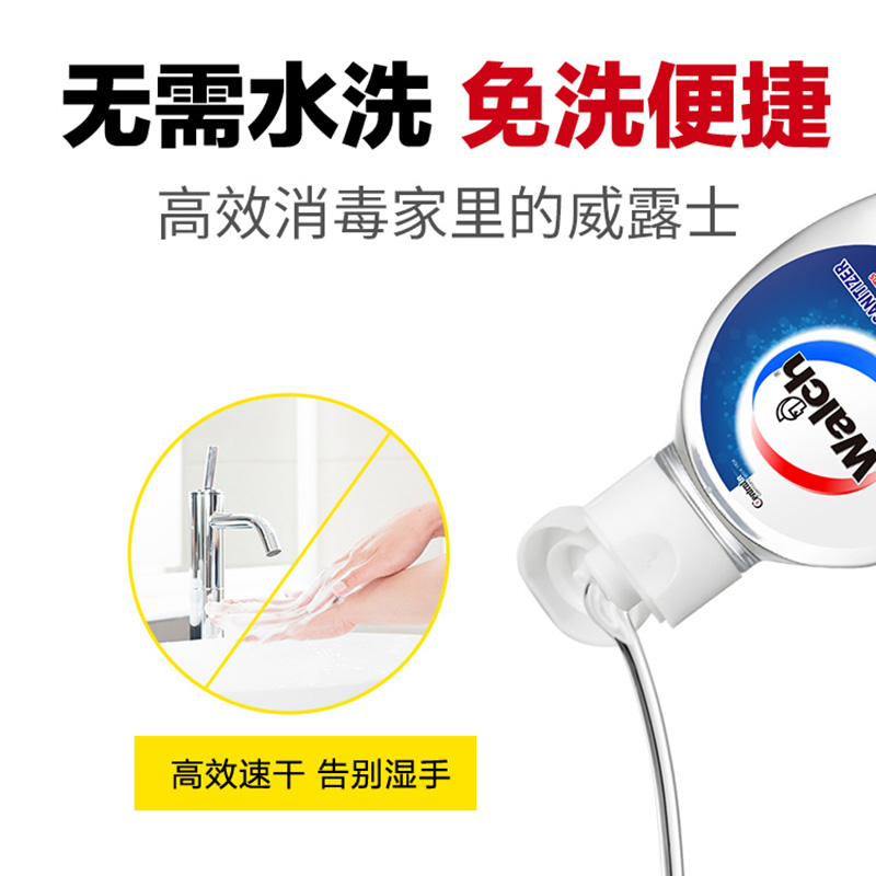 威露士洗手液W原味50ml 单位:瓶高清大图