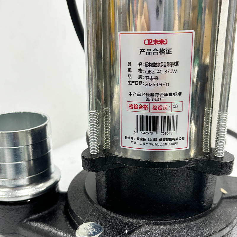 卫未来 低水位抽水泵自动潜水泵 QBZ-40-370W 台高清大图