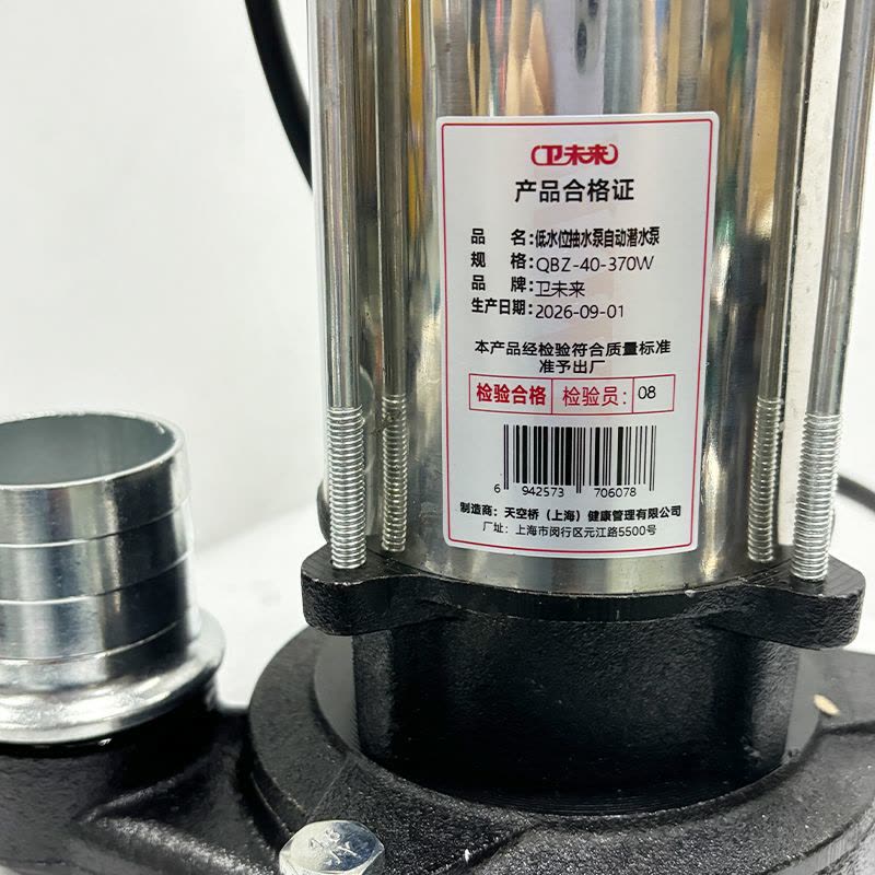 卫未来 低水位抽水泵自动潜水泵 QBZ-40-370W 台图片