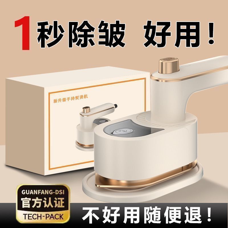 折叠挂烫机手持便捷式电熨斗家用旅行宿舍烫熨衣服迷你熨烫机烫衣高清大图