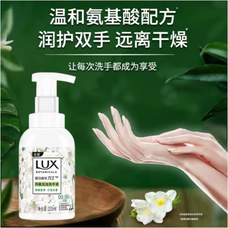 力士(LUX)抑菌泡泡洗手液悠婉莹净 小苍兰香 抑菌 滋润温和 225ML 1瓶高清大图