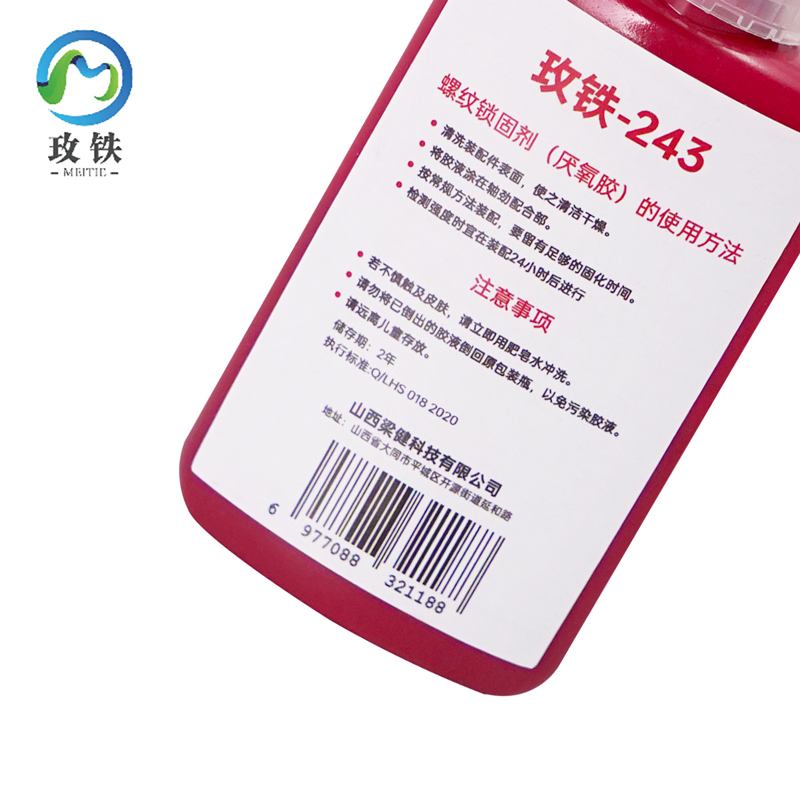 玫铁 螺纹锁固剂 243 瓶高清大图