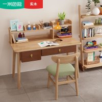 一米色彩 书桌 北欧实木电脑桌学生学习桌带书架写字台小孩写字桌子 书房家具