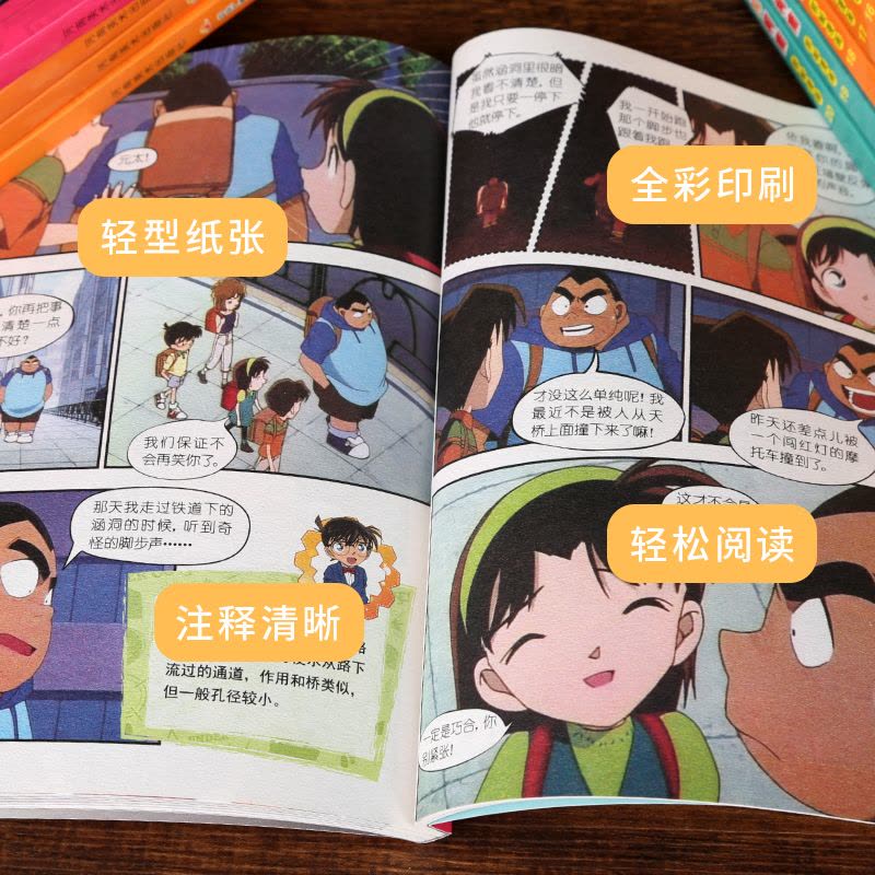 [醉染正版]名侦探柯南抓帧漫画全套全集11-20全10册日本卡通漫画悬疑名侦探柯南推理小说连环画故事书小学生漫画9-12图片