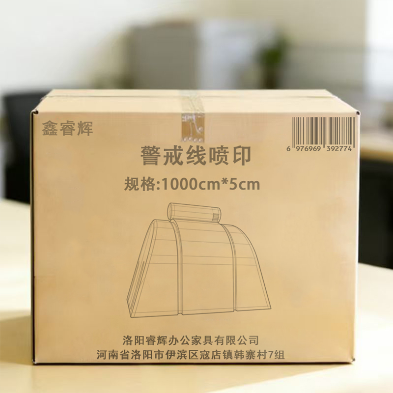 鑫睿辉 警戒线喷印 1000cm*5cm 个高清大图