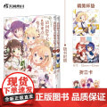 请问您今天要来点兔子吗？.5-6（赠杯垫2款，折立卡1款）超人气日常轻喜剧漫画 天闻角川动漫