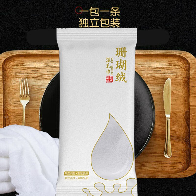 3M 一次性湿毛巾100条独立装商用餐饮湿巾毛巾商务旅行便携装湿毛巾 100包水绒金款[26CM*26CM]单包独立装高清大图
