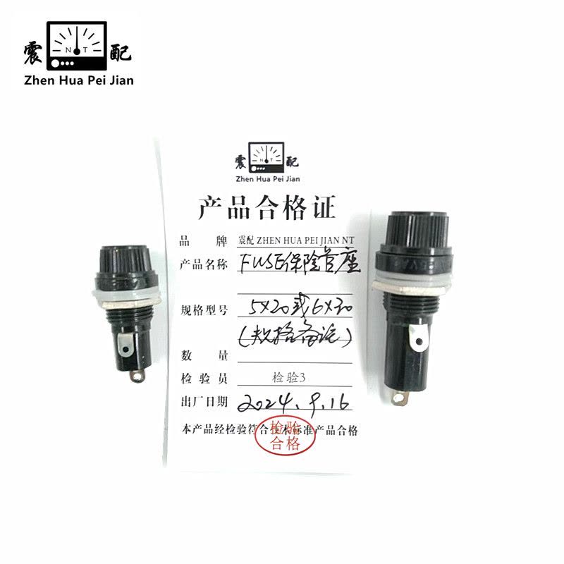 震配 FUSE保险管座 5×20或6×30 (规格备注) 只图片