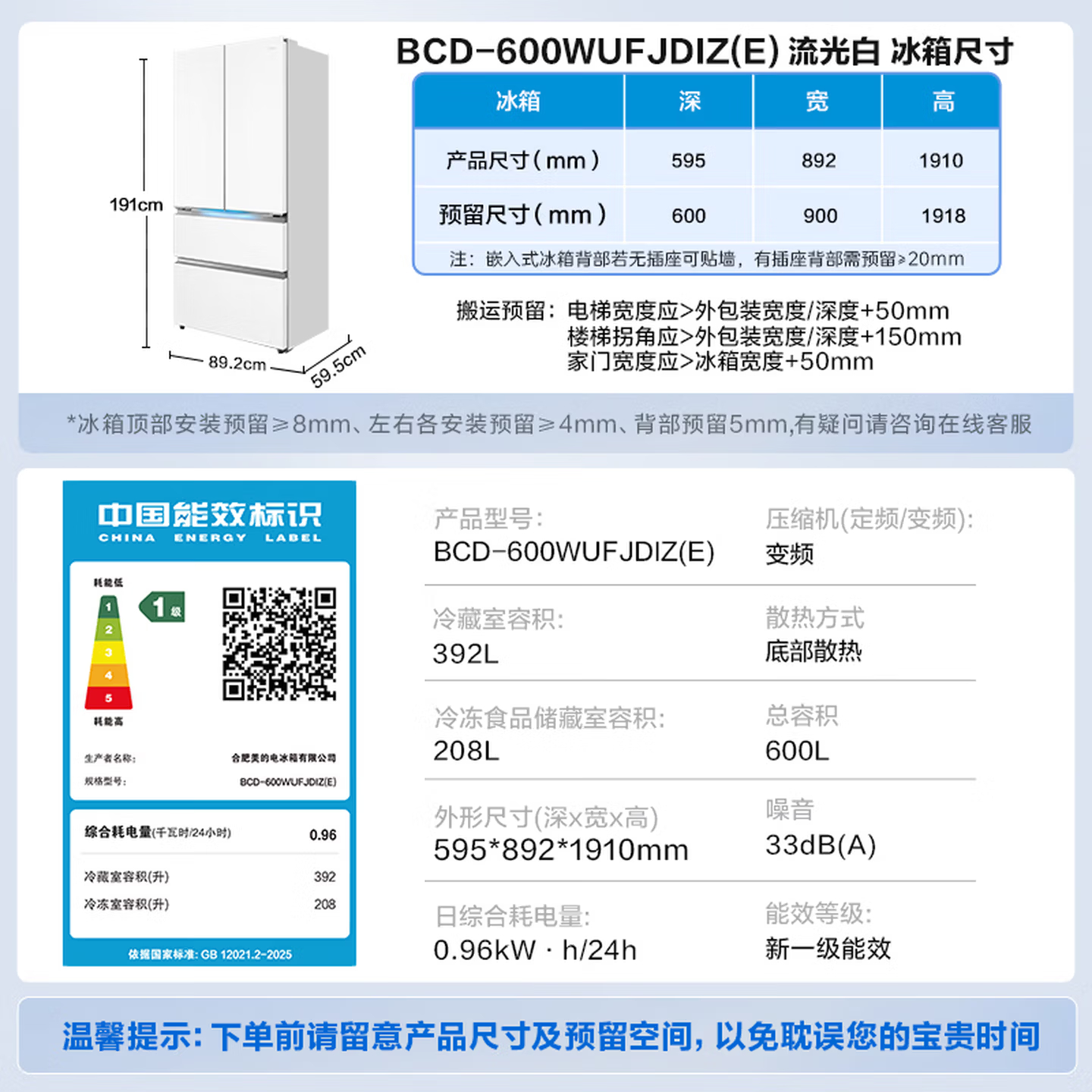 美的冰箱(Midea)熊墩墩Pro600法式双系统超净光波养鲜制冰嵌入式电冰箱BCD-600WUFJDIZ(E) 流光白高清大图
