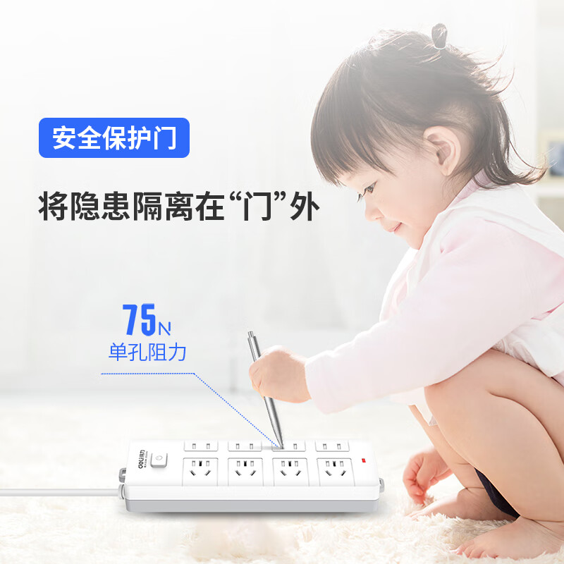 得力 181581.8 延长线插座_4+4_1.8米_PE袋 白 个高清大图