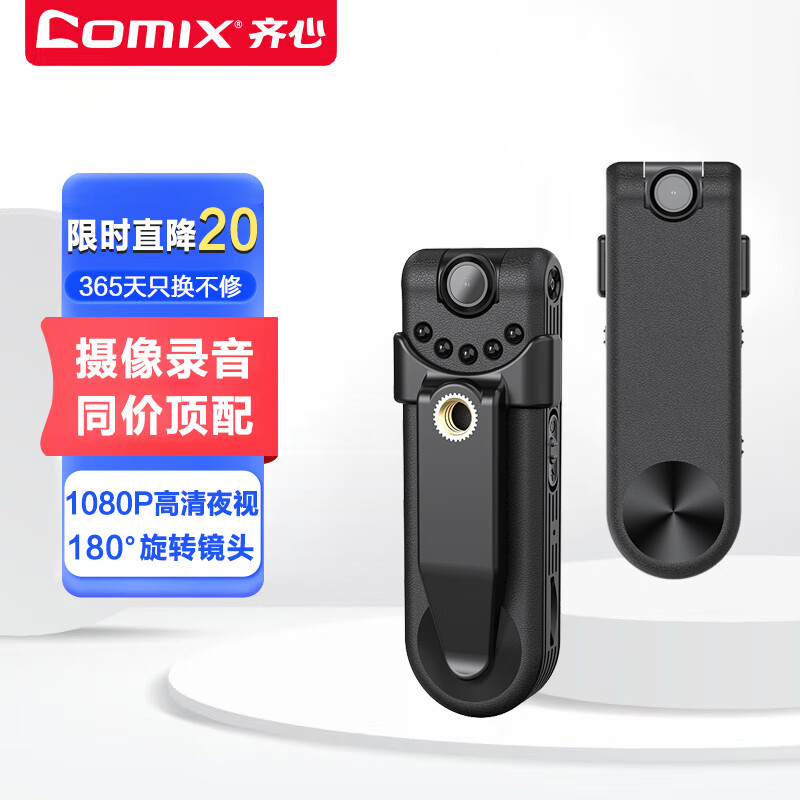 齐心 TC10-64GB 录音笔 不带支架 黑