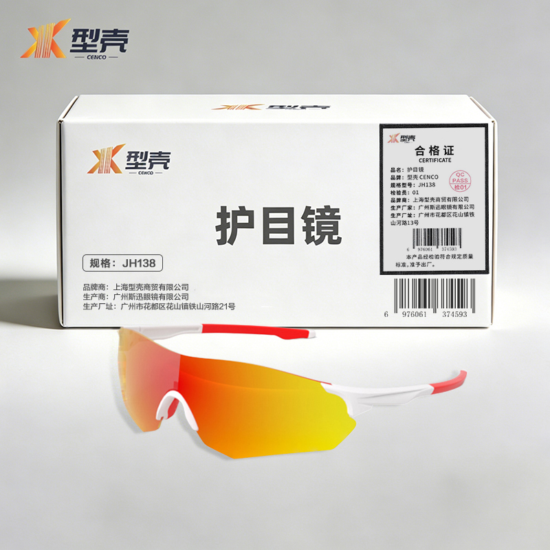 型壳 CENCO 护目镜 JH138 个高清大图