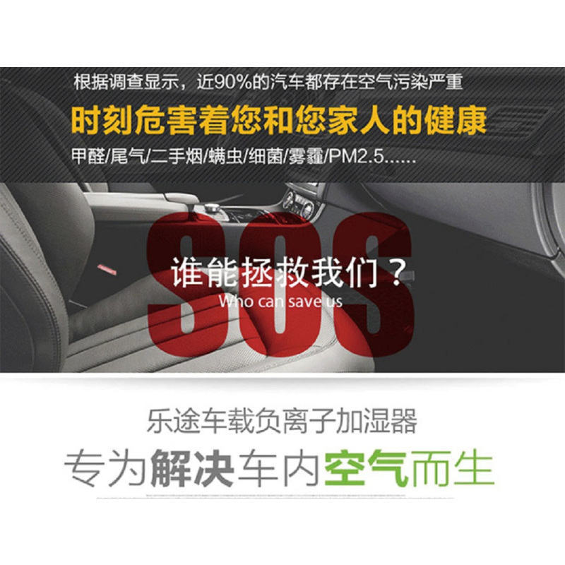 TCL 乐途车载负离子加湿器 TE-C181A 长宽高:190*75*220MM