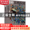 正版 逆转苏格拉底 伊坂幸太郎 四川文艺出版社 9787541163432 书