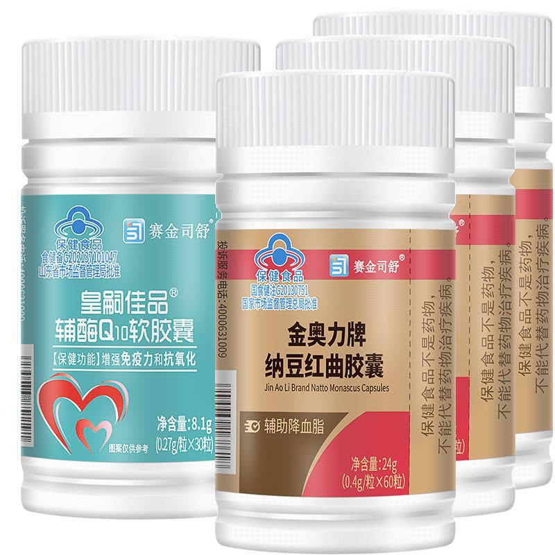 赛金司舒皇嗣佳品辅酶Q10软胶囊+3纳豆红曲复合胶囊成人中老年降血脂增强免疫力抗氧化保健品国产铺酶Ql0心悸心慌营养品图片