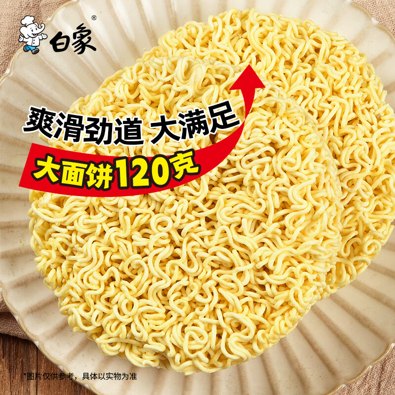 白象面饼120克系列老坛酸菜桶装12桶装 方便面高清大图