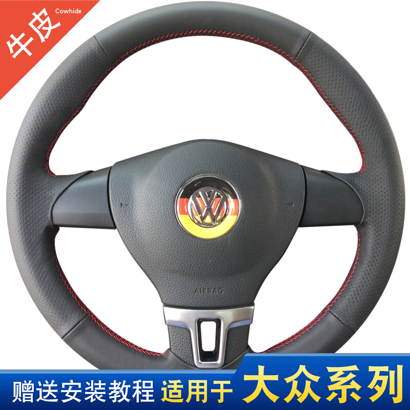 真皮手缝方向盘套适用新朗逸捷达速腾桑塔纳途观途安CC帕萨特【特级皮】两侧有孔黑皮红线