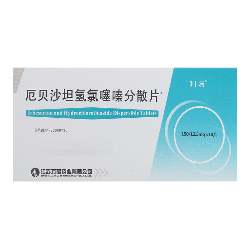 利培 厄贝沙坦氢氯噻嗪分散片10片/盒高清大图