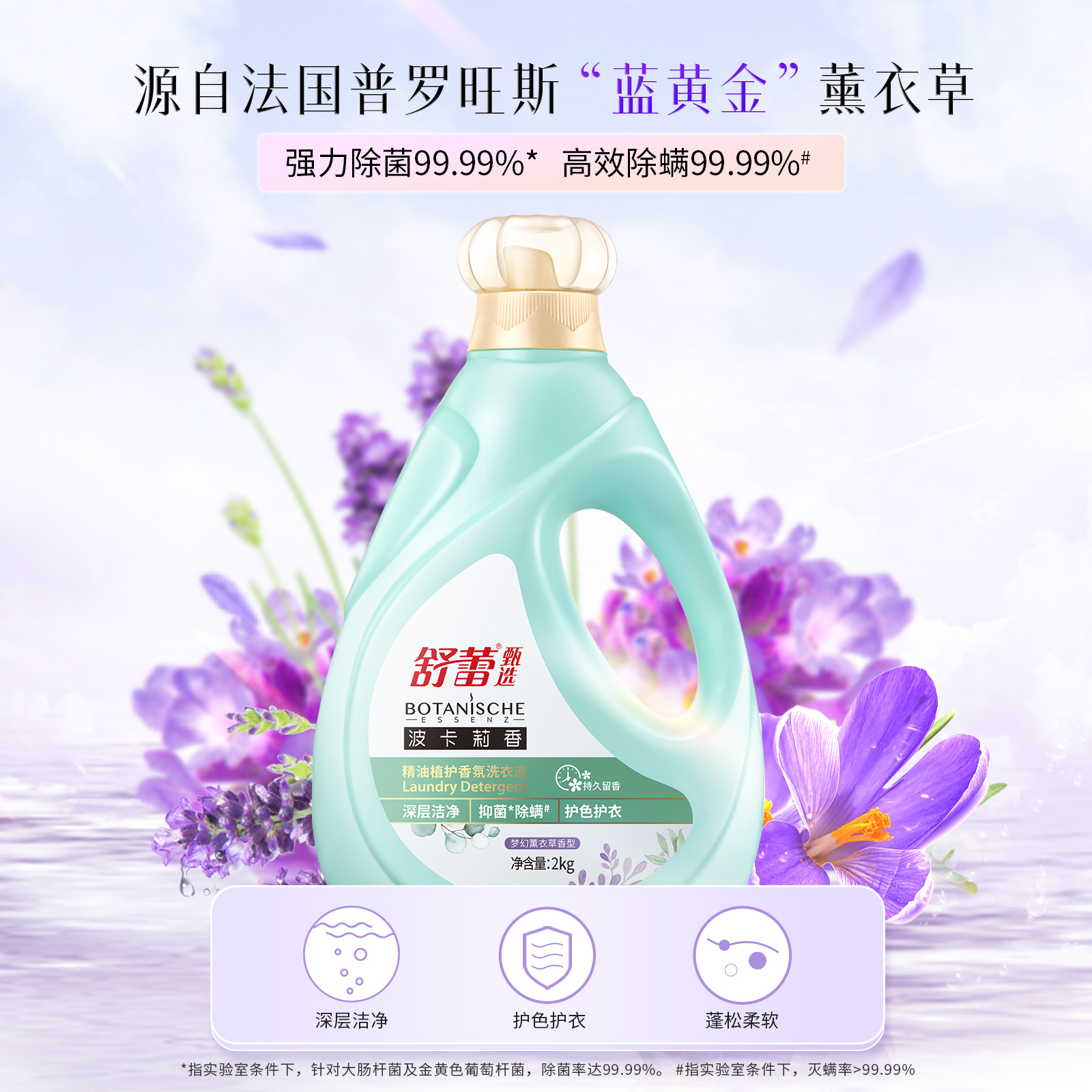 舒蕾SLEK植护香氛清洁六件套高清大图