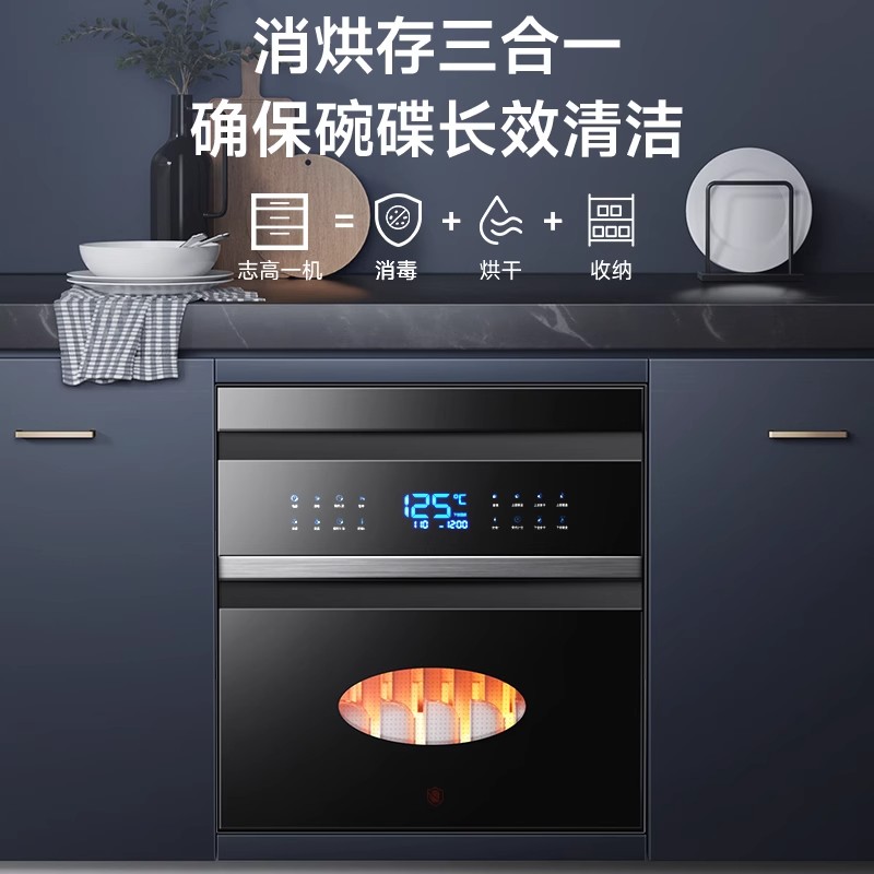 志高消毒柜家用小型厨房镶嵌入式碗筷柜100L三层二星级紫外线烘干豪配①②⓪升两层高清大图