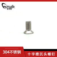 班特勒304不锈钢十字槽沉头螺钉M3*8mm