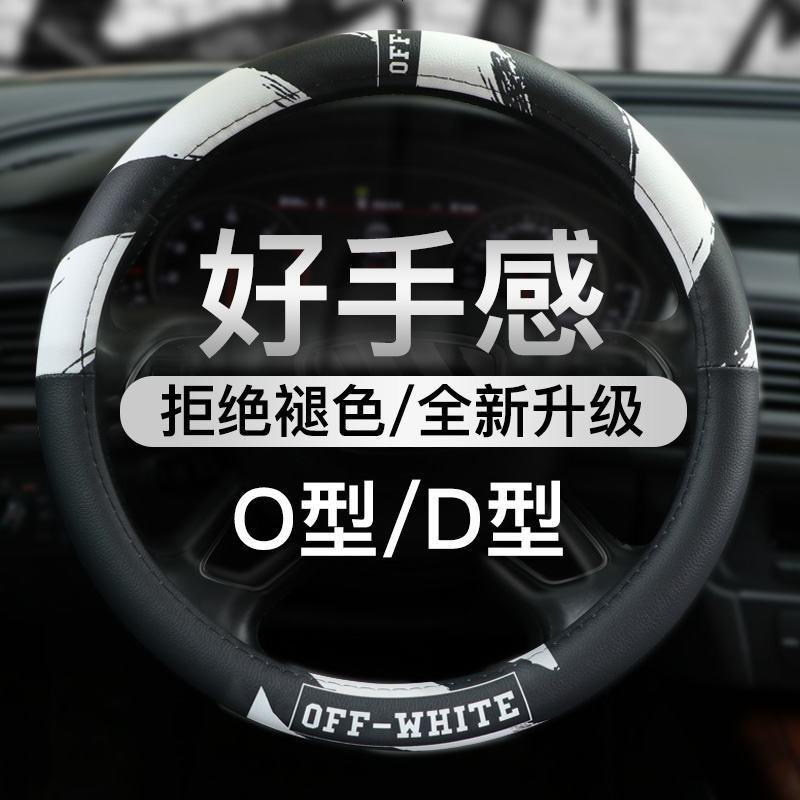 潮牌汽车方向盘套车载把套四季通用型车把套方向盘套千款车型通用
