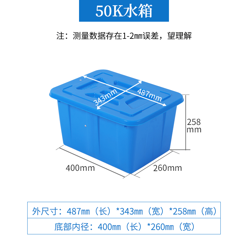 塑料50到160K塑料箱带盖子加厚长方形收纳整理塑料储物周转箱 三维工匠收纳箱高清大图