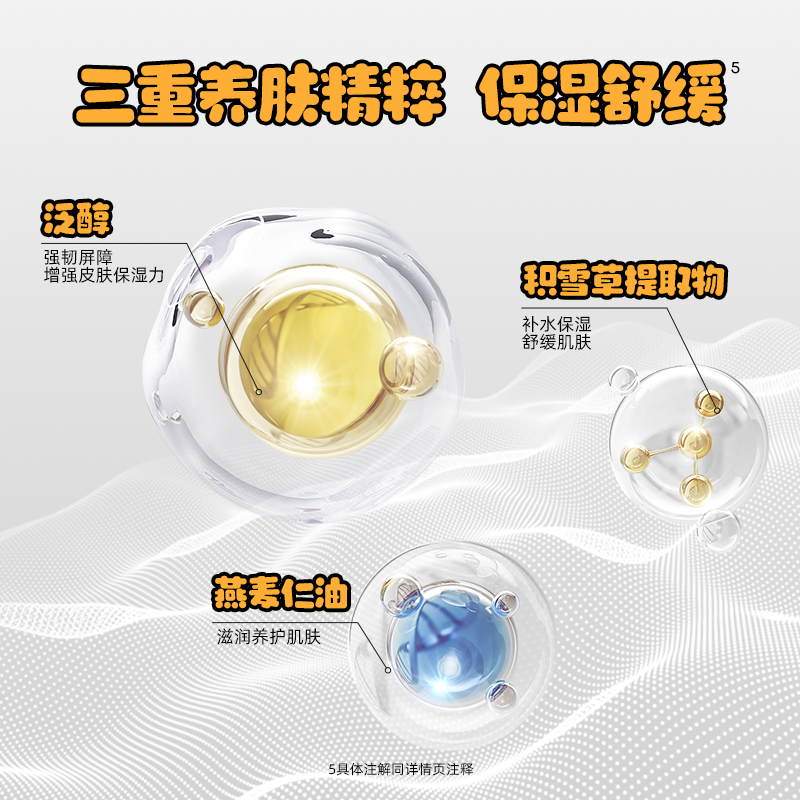 蜜丝婷Mistine儿童防晒霜20ml小海星水感舒润隔离清爽SPF30 PA+++高清大图