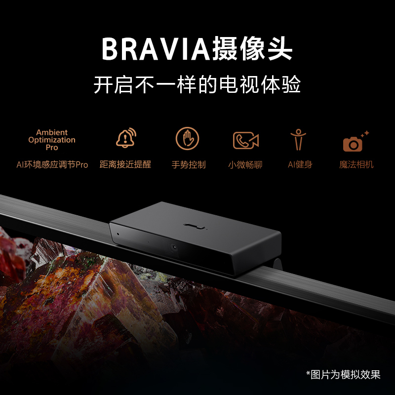 索尼(SONY)XR-85X95EL 85英寸 MiniLED 4K120Hz 旗舰影院电视 智能摄像头 XR认知芯片