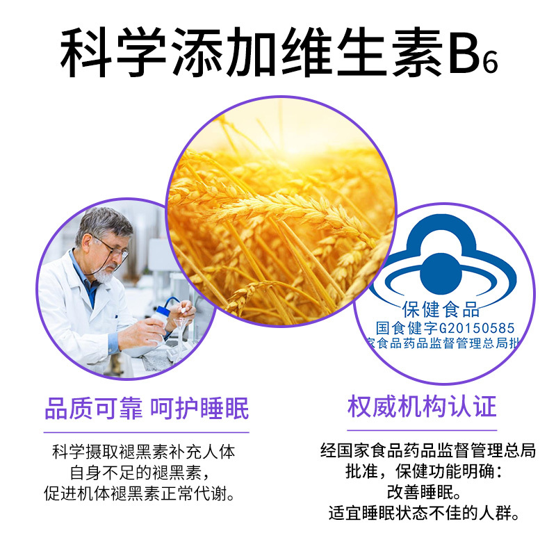 [买2发3]每优健萃褪黑素B6胶囊60粒/瓶可搭配睡眠软糖退黑素成人中老年失眠助眠