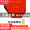 正版 社会保障法 王广彬主编 中国政法大学出版社 9787562035022