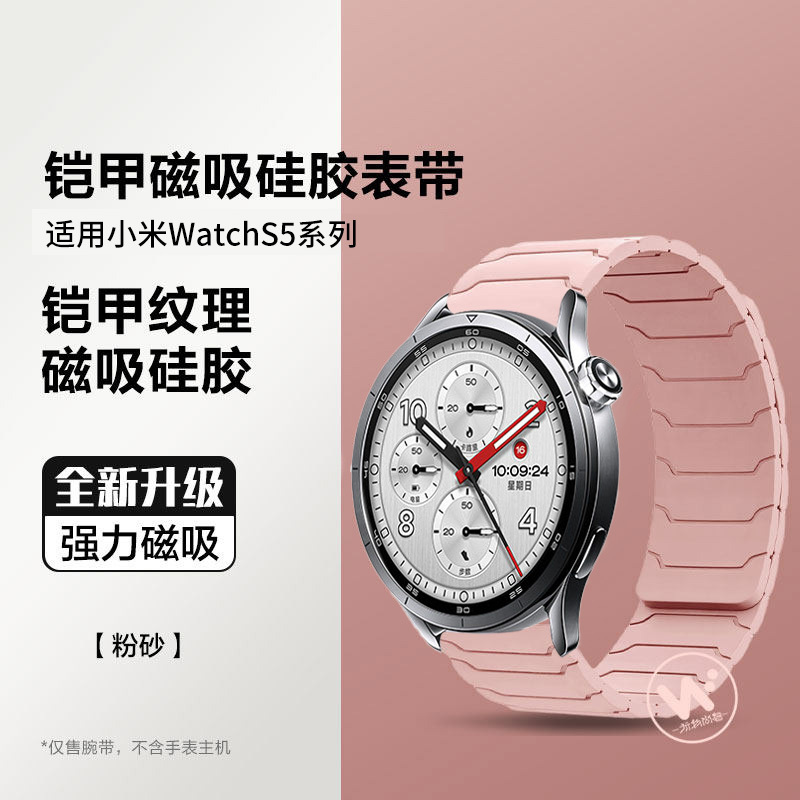 适用华为GT6表带手表gt5女表watchgt5智能3新款watch5手表带高级pro女gt4女款gt3女士夏天41磁吸