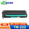 唯世 鼓架（美能达Bizhub 226/306/266）TN-222 支 TN-222鼓架