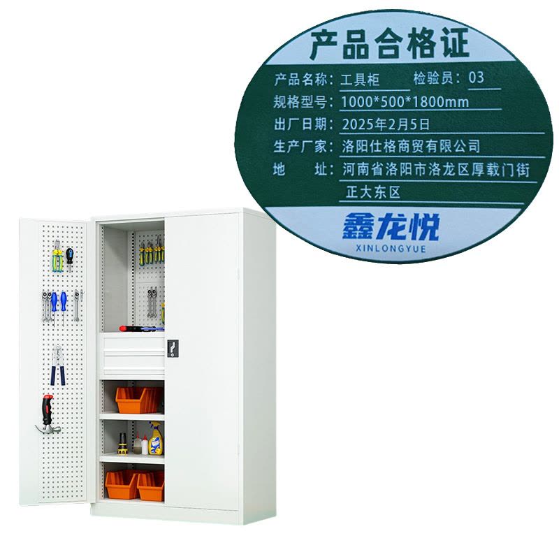 鑫龙悦 工具柜 1000*500*1800mm 台图片