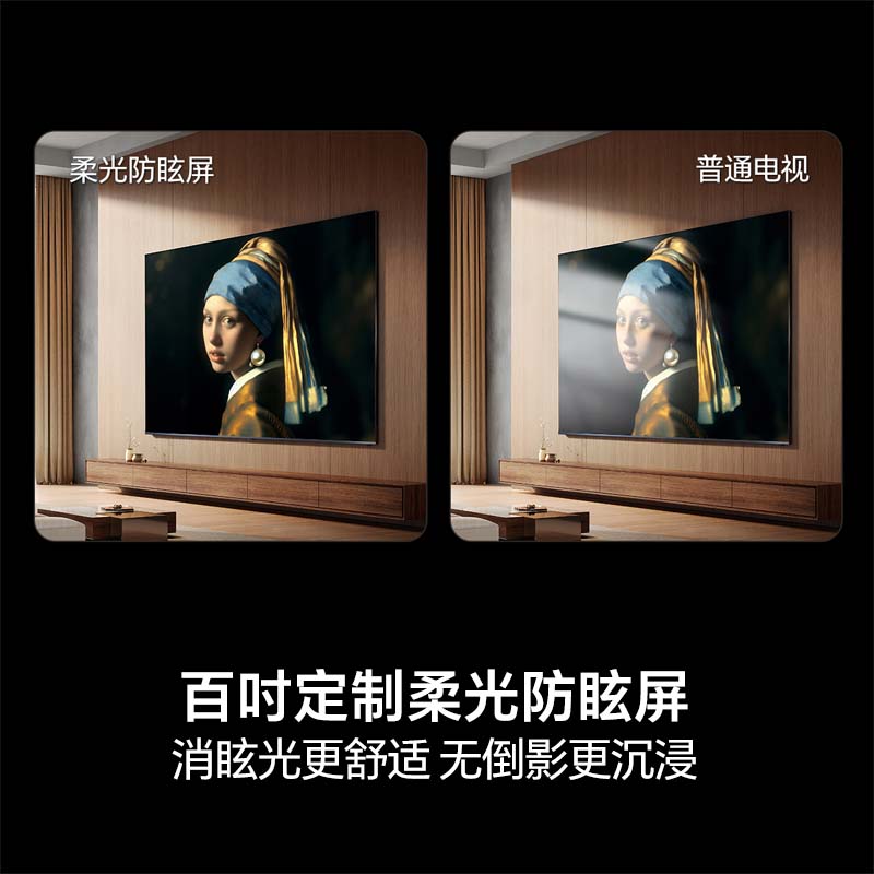 海信100A5QR 100寸钛晶蓝Mini LED电视;288Hz高刷新率智能4K超高清电视;高清大图
