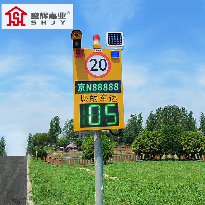 盛辉嘉业 城市道路雷达测速屏定制车速反馈屏 高速抓拍实时显示屏移动便携定制高清大图