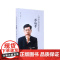 大别山走出来的企业家(彭纪学)